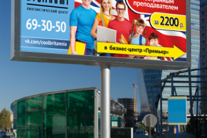 6x3 реклама учебного центра Cool Britannai
