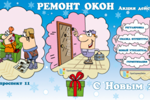 Листовка-комикс