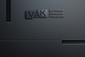 Разработка логотипа для вагонной компании "VAK"