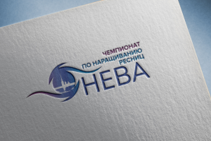 Разработка логотипа для Чемпионата "НЕВА"