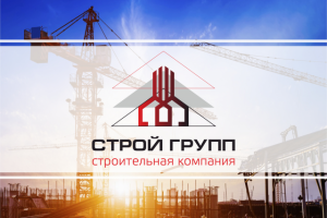 логотип для строительной компании "СТРОЙ ГРУПП"