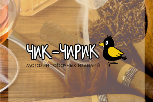 логотип для магазина табачных изделий "Чик-Чирик"