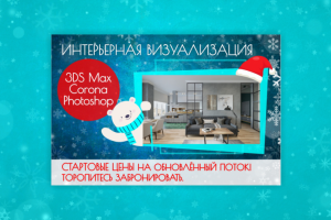 пост "Новый год" для Space School