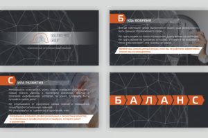 Оформление презентации