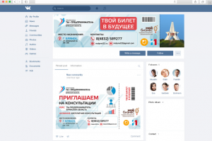 оформление группы "ТЫ-ПРЕДПРИНИМАТЕЛЬ"