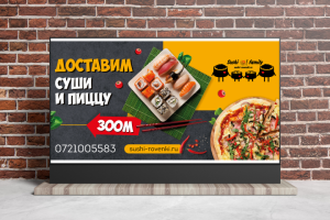 Баннер для компании "Sushi family"