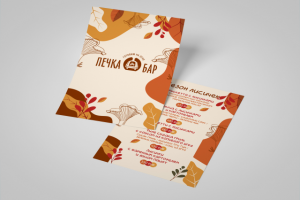 Меню-листовка для Печка Бар