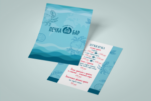 Меню-листовка для Печка Бар