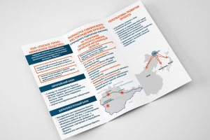 Разработка дизайн-макета лифлета на 2 фальца внутренняя часть