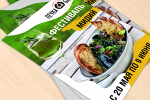 Разработка листовки для ресторана "Печка Бар"