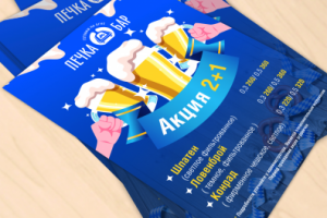 Разработка акционного меню для ресторана "Печка Бар"