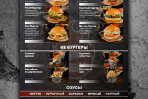 Разработка меню фестиваля для BURGEROCK