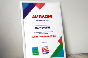 Разработка дизайн-макета Диплома