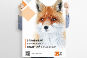 Разработка дизайн-макета плаката для FOX in BOX