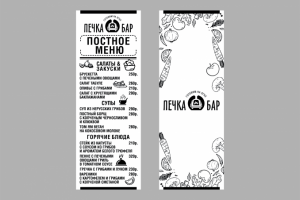 разработка постного меню для ПечкаБар