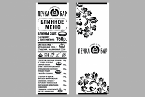 Разработка блинного меню для ПечкаБар