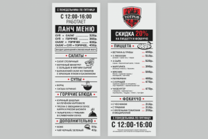 разработка ланч меню для TOTPUB