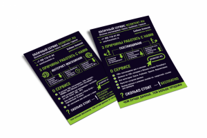 Разработка листовки для OCONTENT.RU