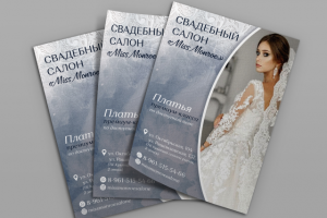 дизайн листовки для Свадебного салона