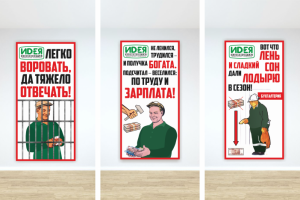 Агитирующие плакаты для мебельной компании "Идея комфорта"