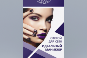 ролл-ап для студии маникюра