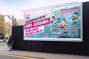 баннер для спортивного клуба СинхроСтарс