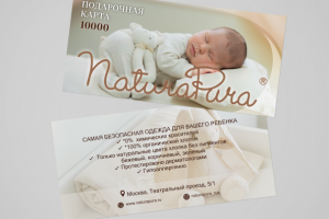 дизайн сертификата для бренда NATURAPURA