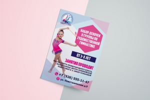 афиша для СинхроСтарс