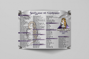 прайс для салона красоты "Матрешка"