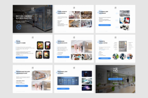 Презентация для компании VEND-CAFE