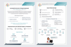 Разработка КП