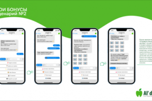 Создание чат-бота в Telegram для крупной сети стоматологий