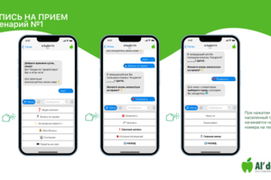 Создание чат-бота в Telegram для крупной сети стоматологий