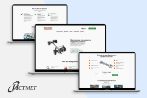 Разработка сайта для компании "Истмет"