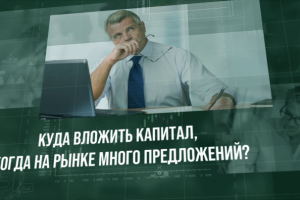 Проморолик для инвестфонда Jemis