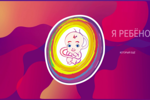 Видеоролик для благотворительного фонда "За жизнь"