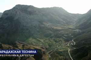 Горы и реки