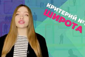 Школа ТикТок