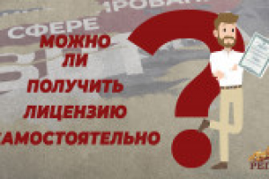 Инфографика для компании Регул