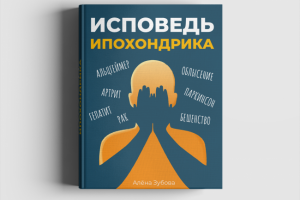 Дизайн и иллюстрации к обложке книги