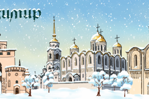 Иллюстрация