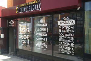 Вывеска и дизайн оклейки стекол