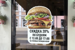 Оклейка стёкол