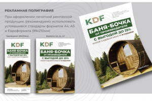 Разработка брендбука