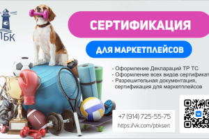 Баннер для компании ПБК