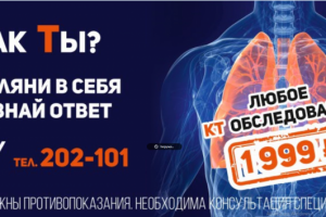 Баннер на улицу КТ