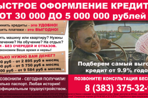 Баннер в метро Новосибирска