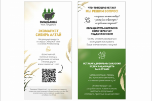 Флаер