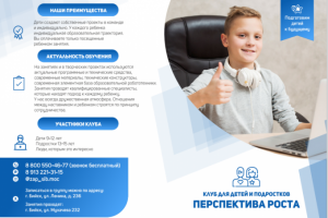 Курсы для детей, буклет А5
