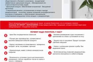 Коммерческое предложение "под ключ" рециркуляторы